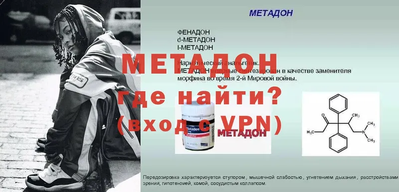 darknet официальный сайт  Зубцов  МЕТАДОН methadone 